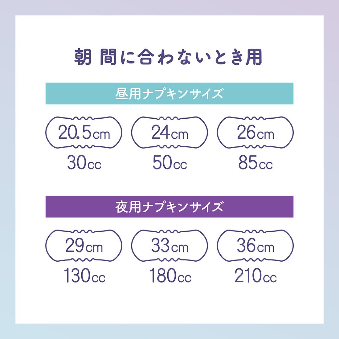 n*n様 ナチュラ　210cc 36㎝　12袋入り×2箱まとめ売り ナチュラ夜つけて朝あんしん 吸水パッド 210cc 36CM 12枚:（1パック×12